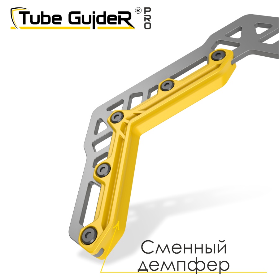 Универсальный инструмент для управления трубами Tube GuideR™PRO STTGP 180