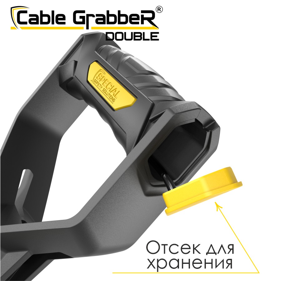 Инструмент безопасности для ручного перемещения кабелей Cable Grabber DOUBLE STCGD 150