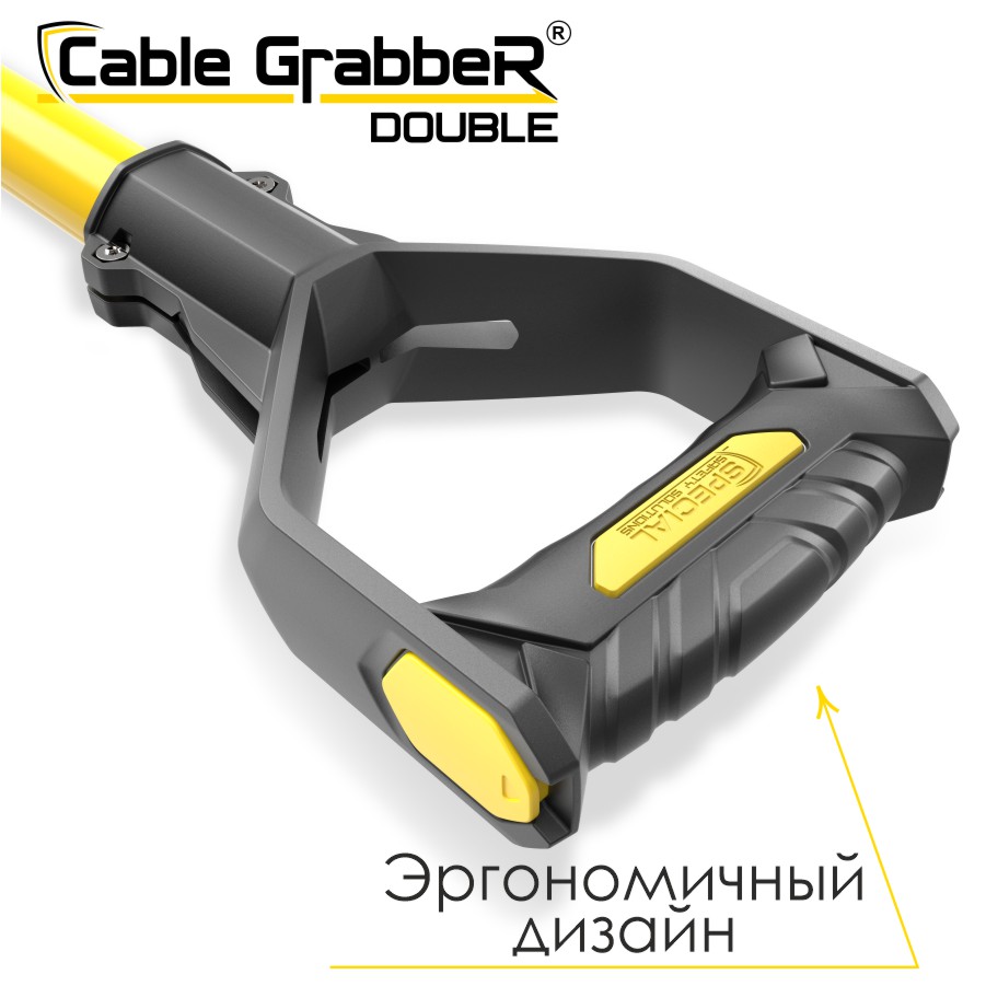 Инструмент безопасности для ручного перемещения кабелей Cable Grabber DOUBLE STCGD 210
