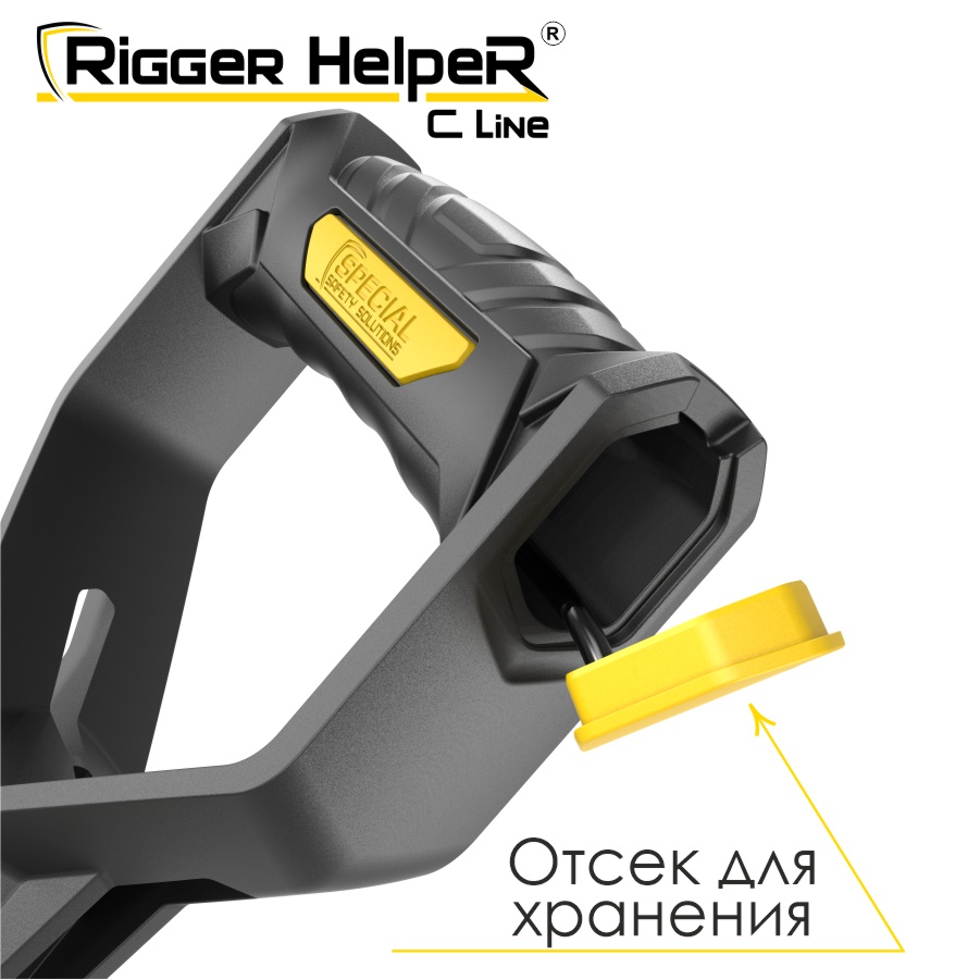 Инструмент безопасности для такелажных работ Rigger HelpeR C Line STRHC 210