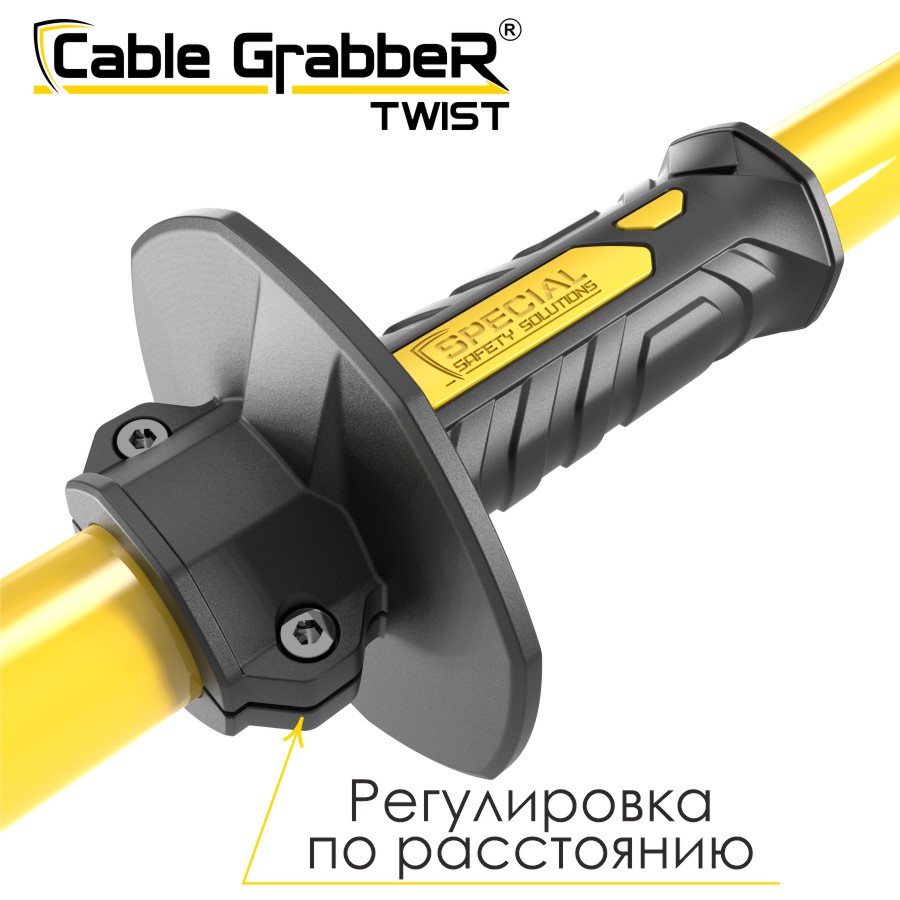 Инструмент безопасности для ручного перемещения кабелей, рукавов, труб Cable GrabbeR TWIST STCGT 90